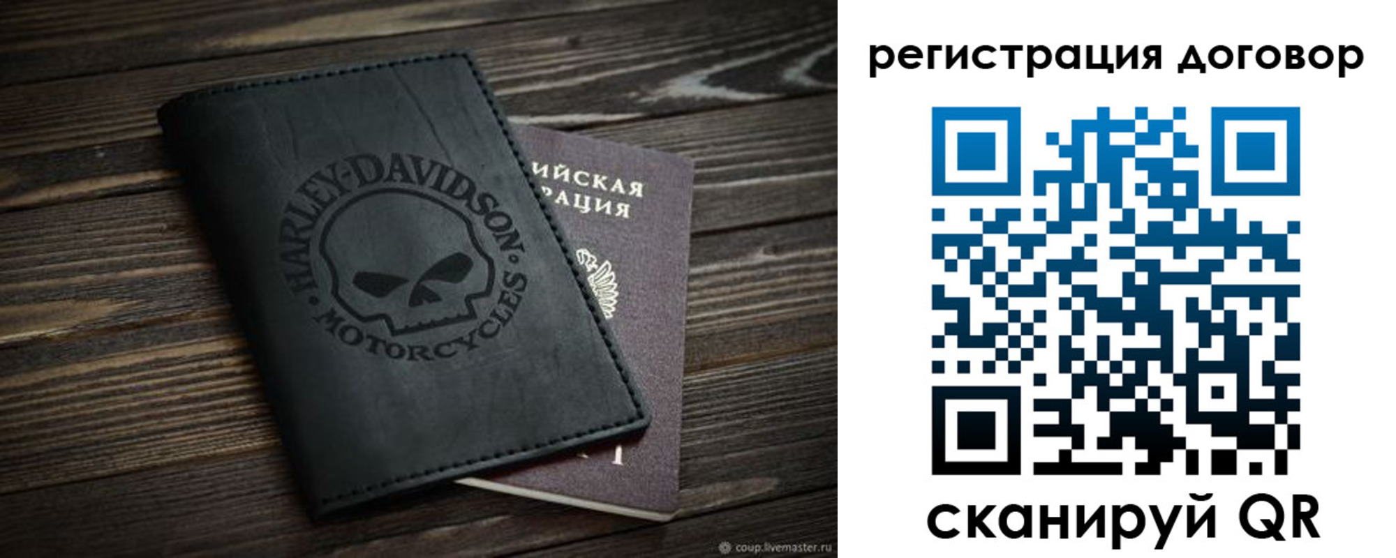 прописка штамп в Рассказово