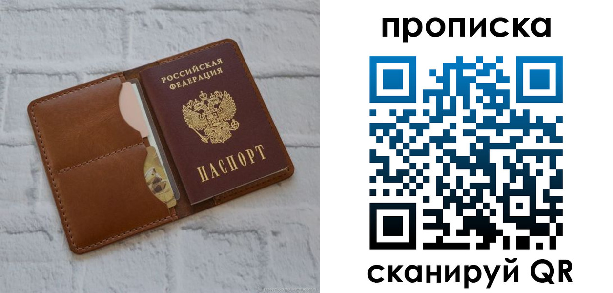прописка иностранных граждан в Рассказово