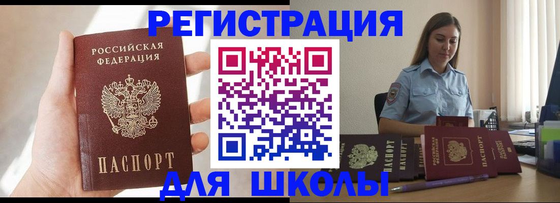 прописка поиск в Рассказово