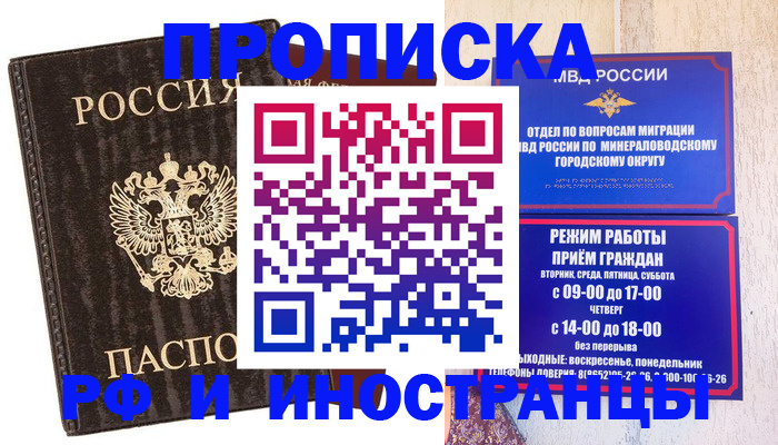 временная регистрация госуслуги в Рассказово