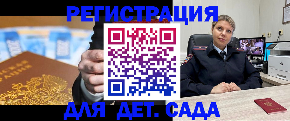 прописка паспорт в Рассказово